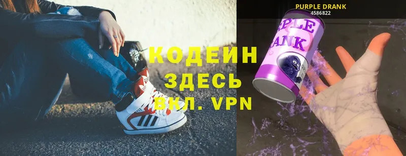 МЕГА как зайти  Белоозёрский  Кодеин Purple Drank 