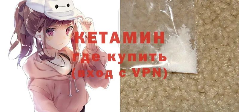 КЕТАМИН ketamine  Белоозёрский 